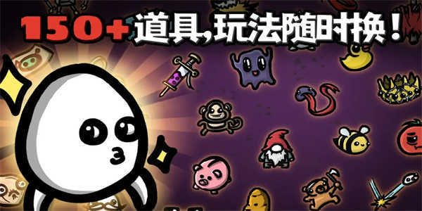 土豆兄弟基因重组mod(1)