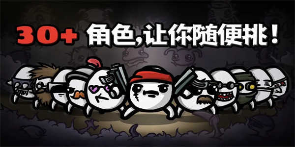 土豆兄弟基因重组mod.jpg