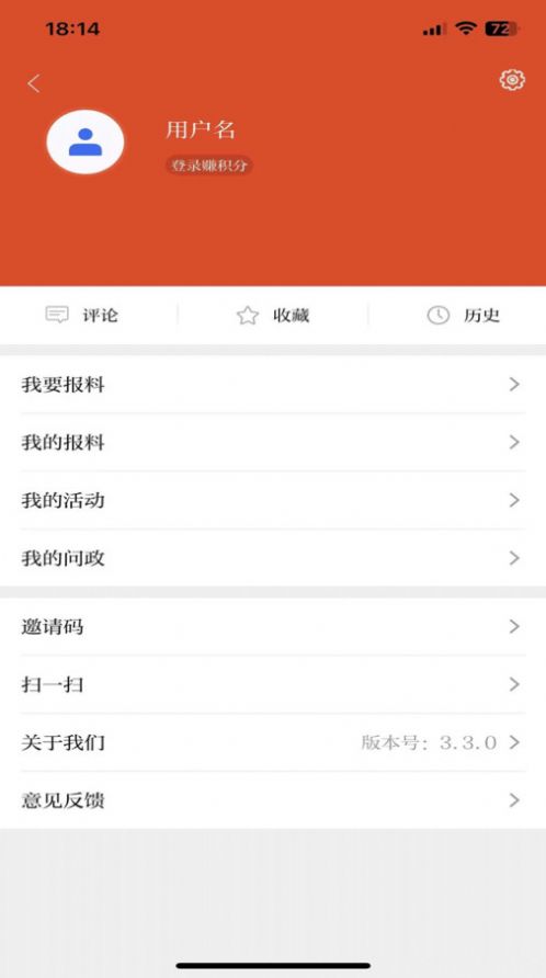 新平凉客户端(1)