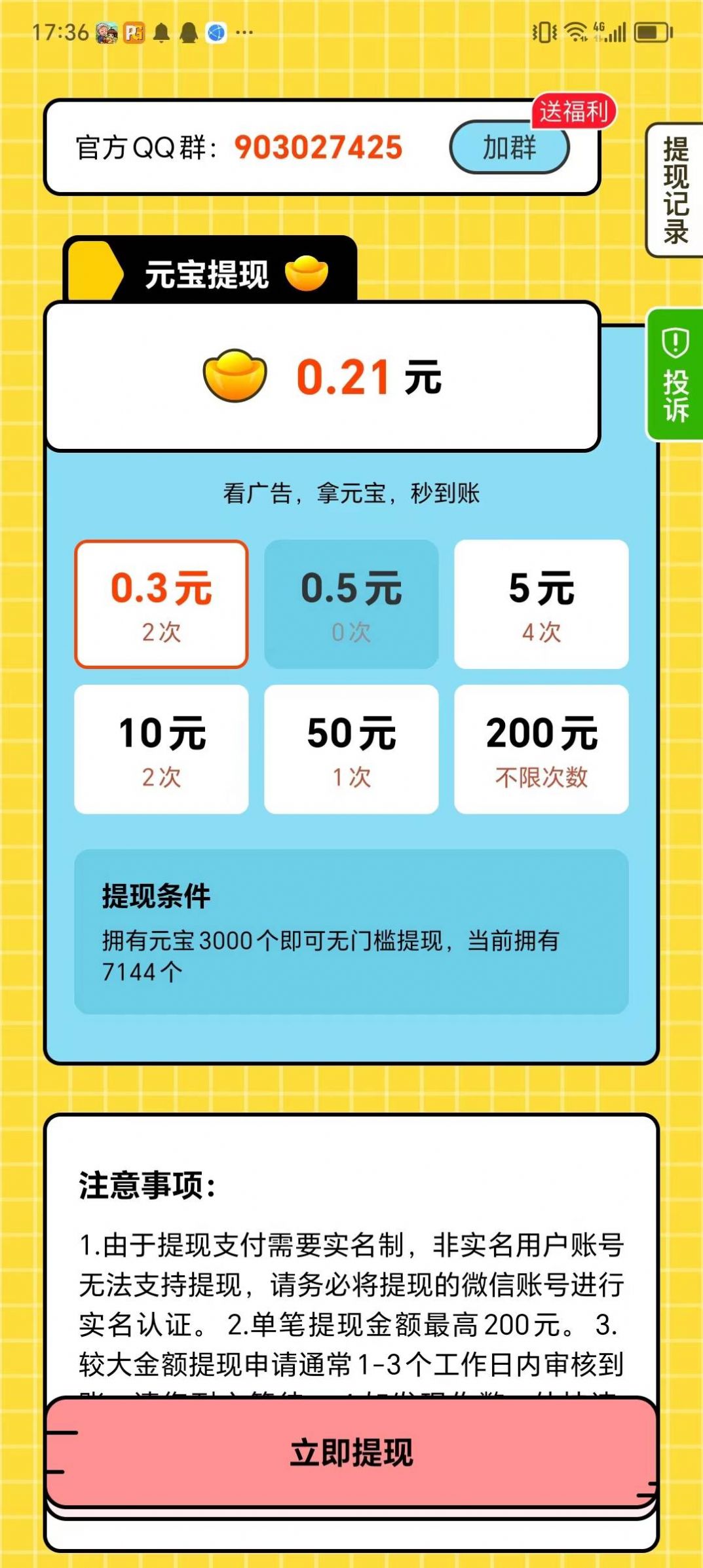 财神抢答乐jpg