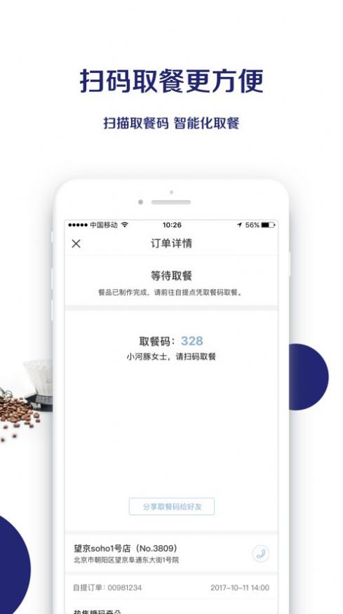 瑞幸大学(1)