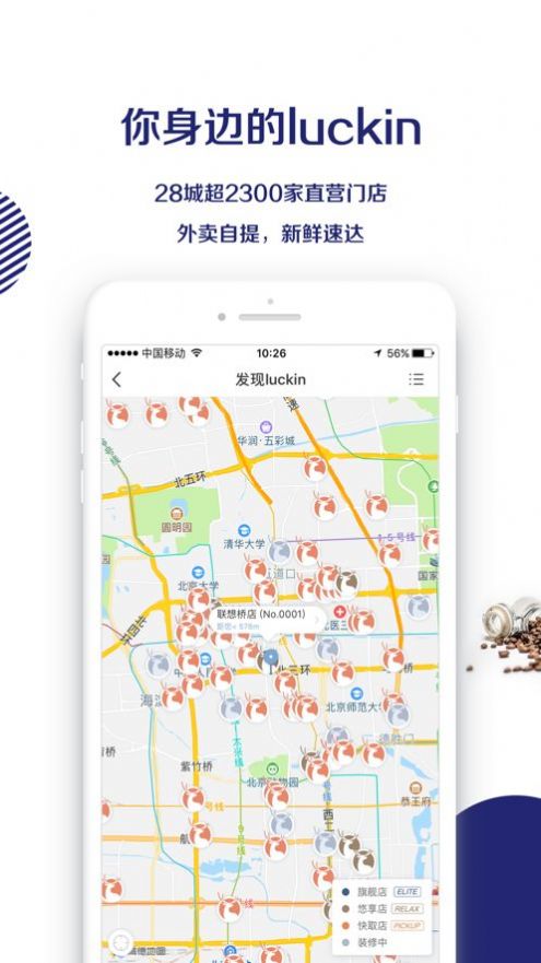 瑞幸大学(3)