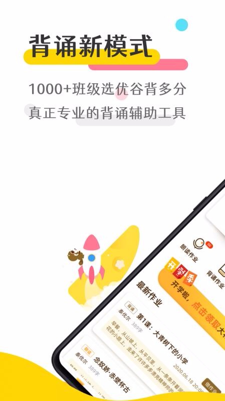 优谷背多分(3)