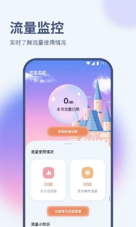 梧桐流量大师.jpg