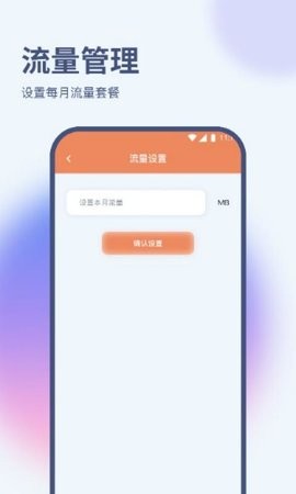 梧桐流量大师(3)