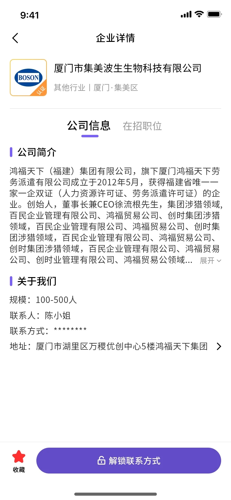 职企宝(3)