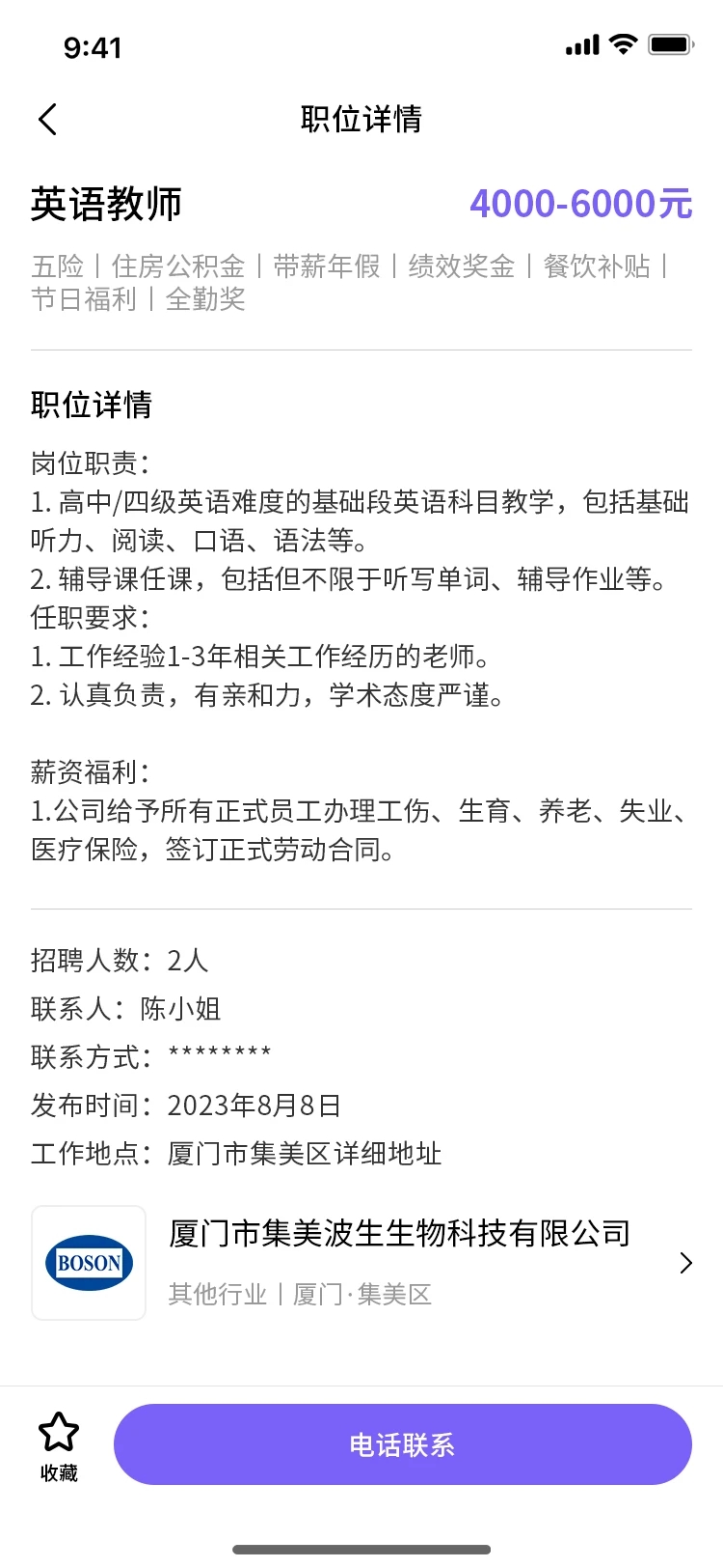 职企宝(2)