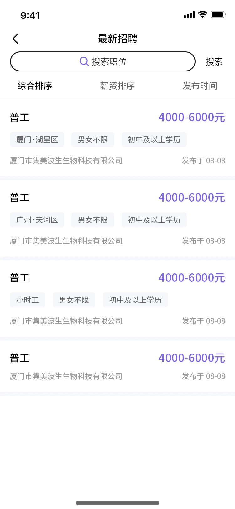 职企宝(1)