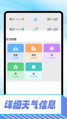 卡卡精准天气预报.jpg