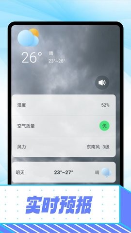 卡卡精准天气预报(3)