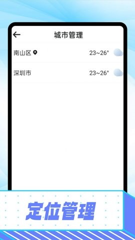 卡卡精准天气预报(2)