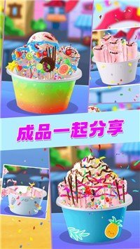 精灵仙子的彩虹冰激凌.jpg