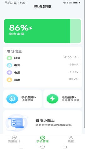 绿野流量.jpg