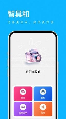 智具和(3)
