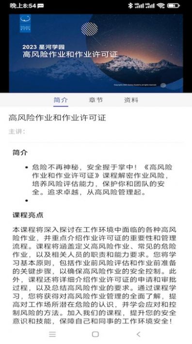 星河学园(1)