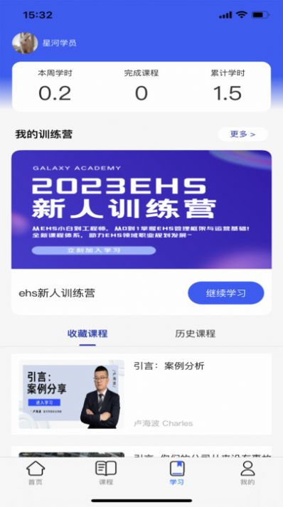 星河学园(2)