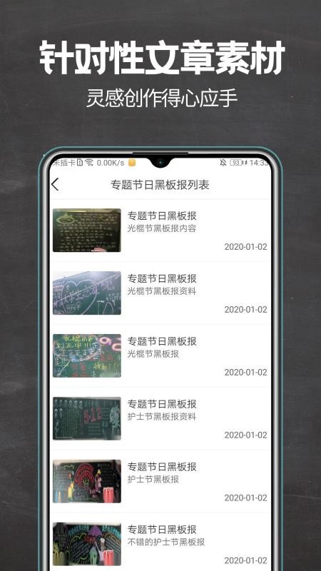 黑板报.jpg