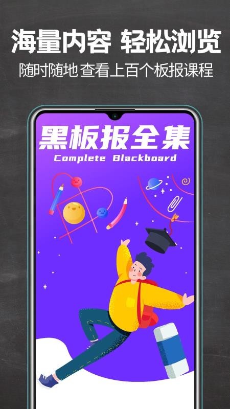 黑板报.jpg