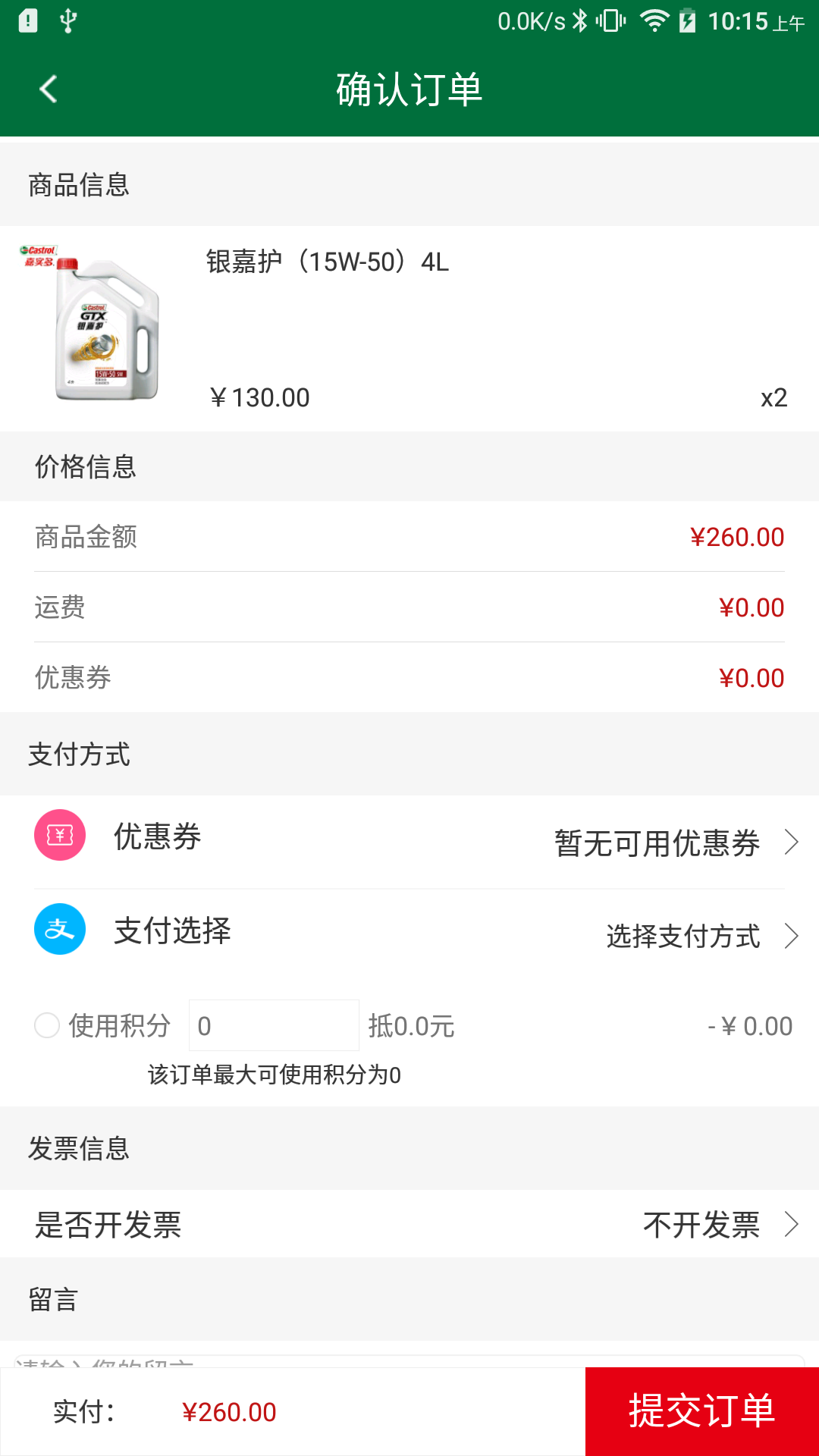 东达商城(1)