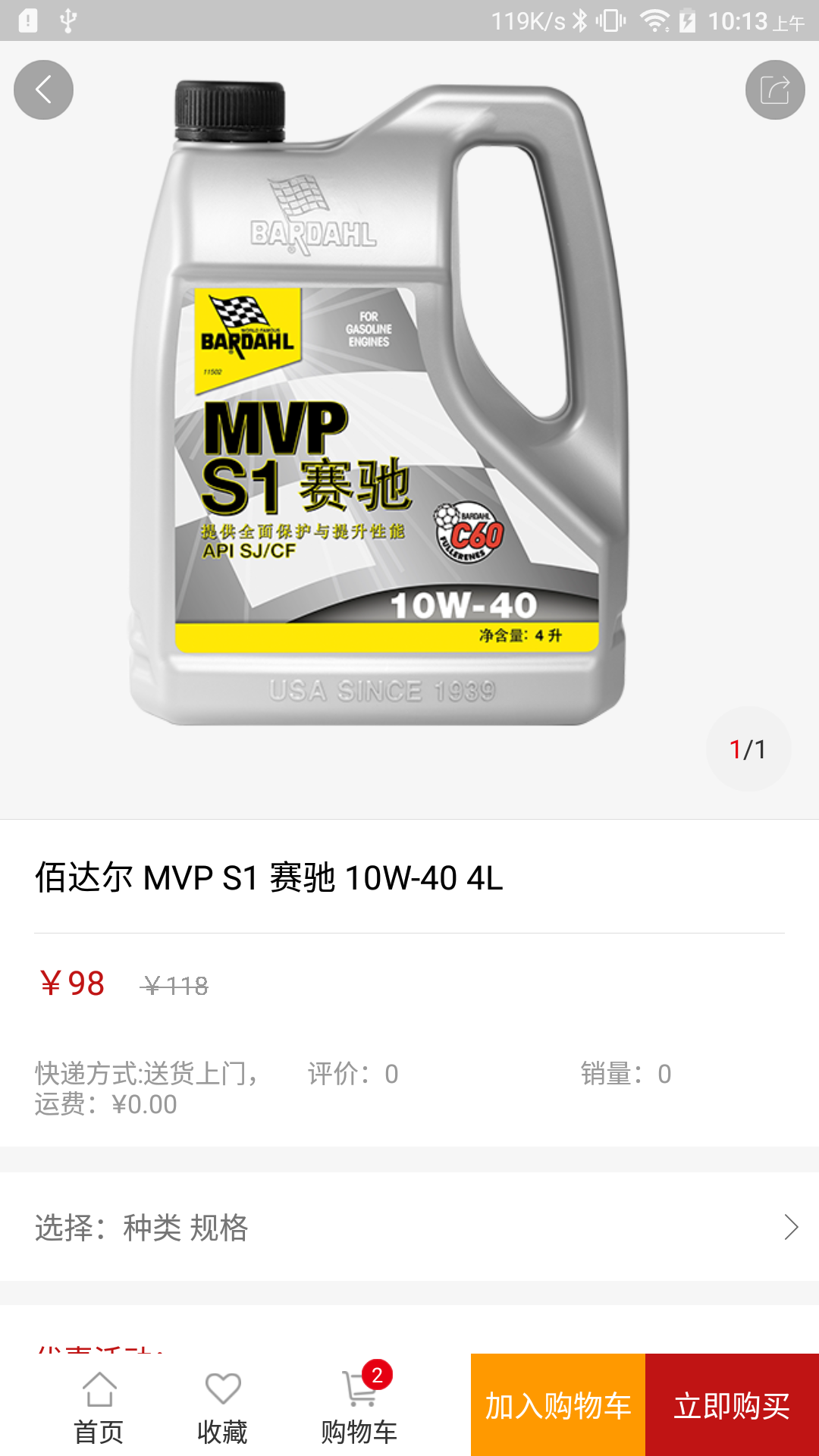 东达商城(2)