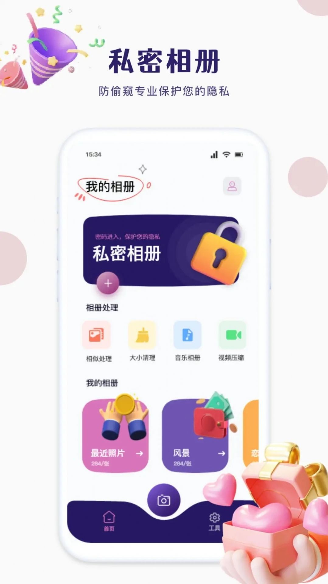 我的手机相册薄(3)