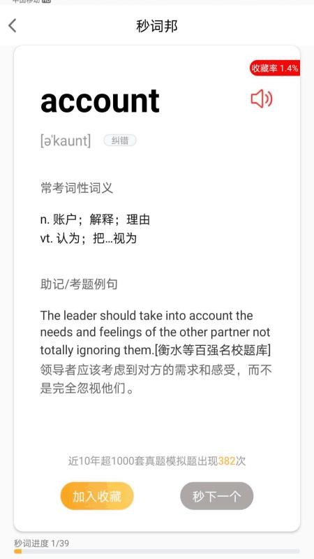 秒词邦.jpg