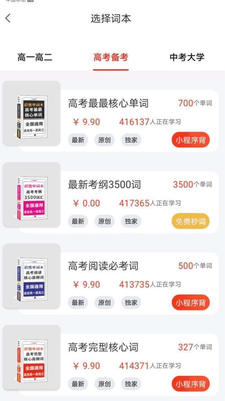 秒词邦.jpg