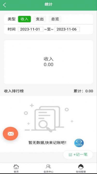 络可记账(3)