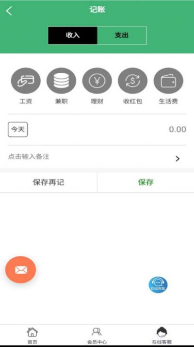 络可记账(2)