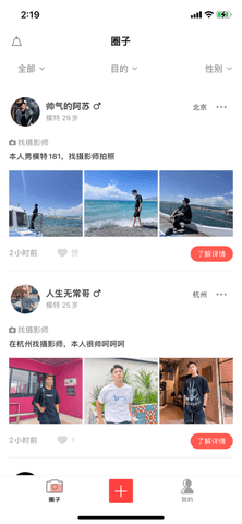 颜值拍圈.png