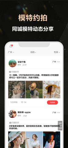 颜值拍圈(3)