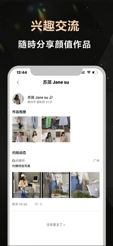颜值拍圈(2)