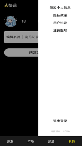 快蕉(2)