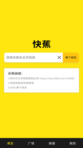 快蕉.png