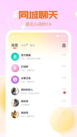 聊解(1)