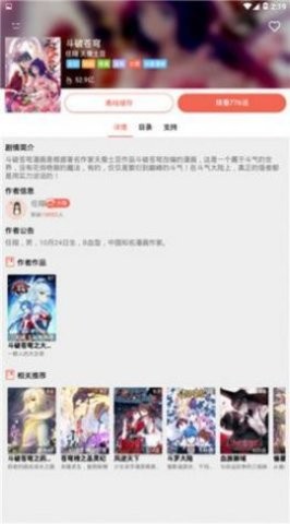 口子番漫画(2)