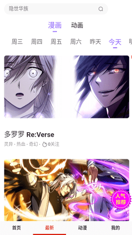 泡芙漫画app免费版.png