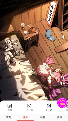 泡芙漫画app免费版.png