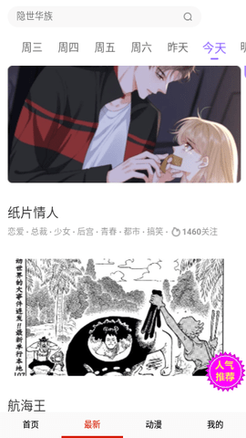 泡芙漫画app免费版(1)