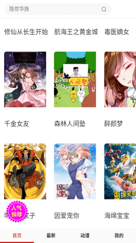 韩 漫档app正版(2)
