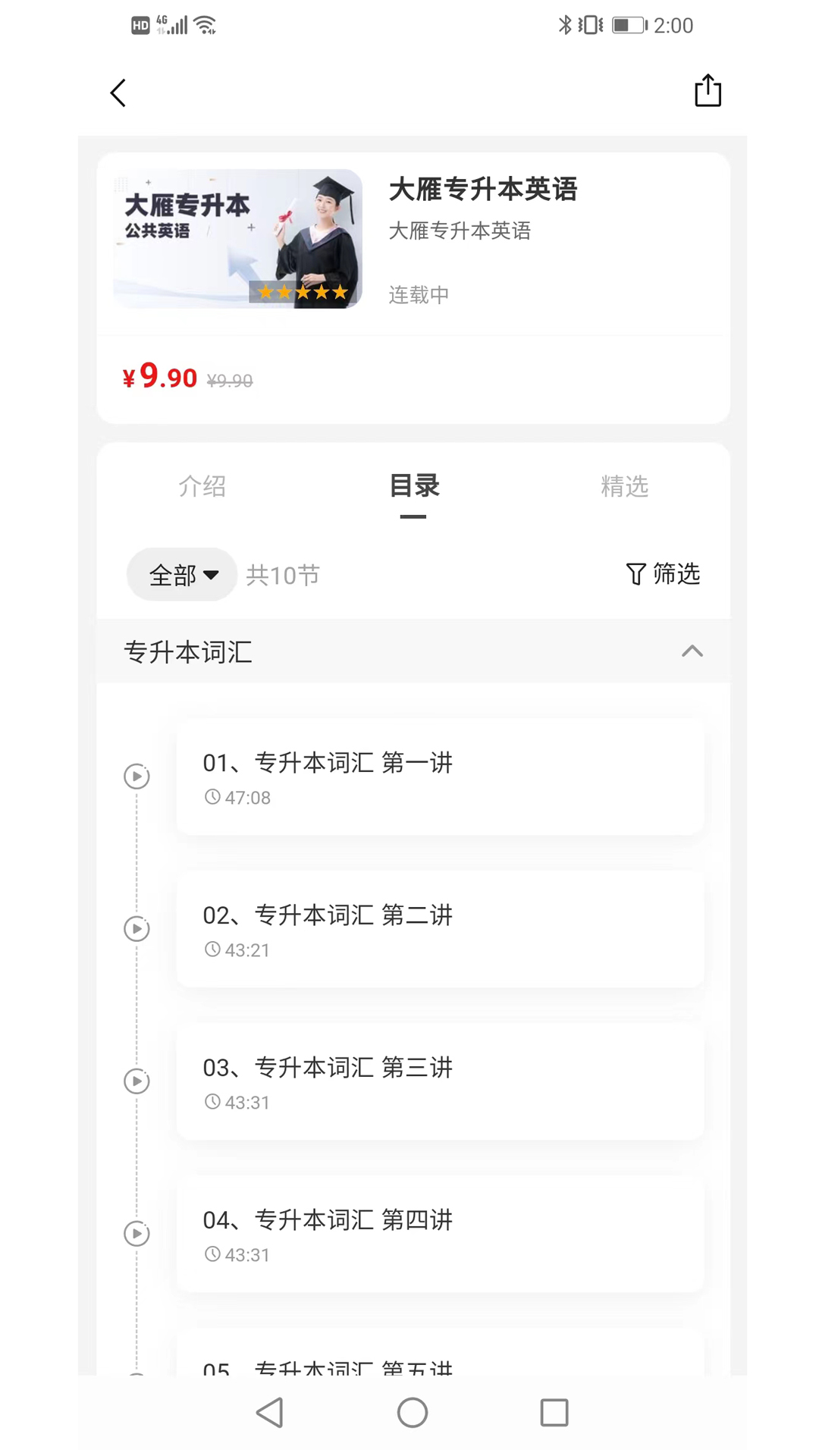 天任专升本(2)