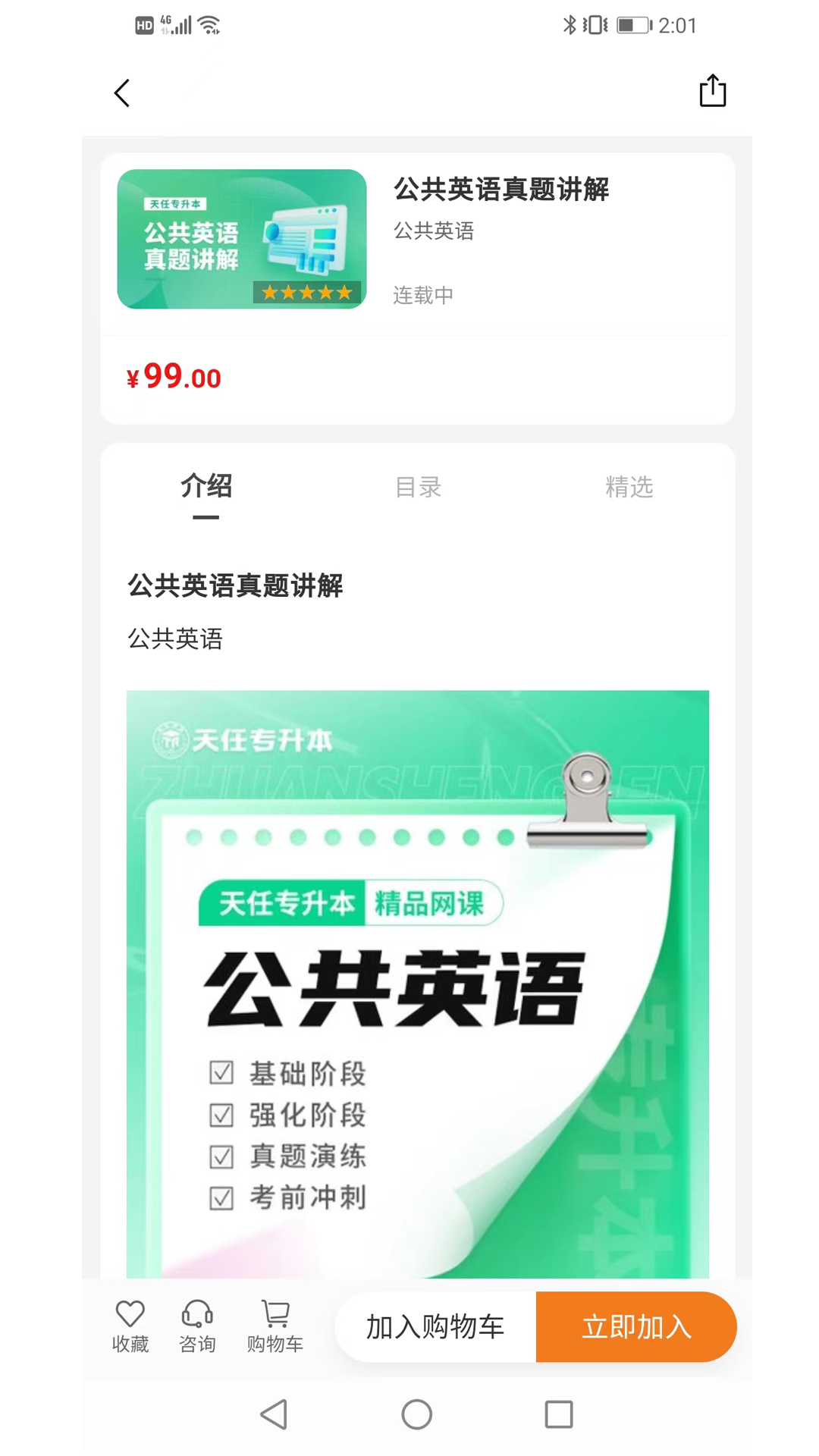 天任专升本(3)