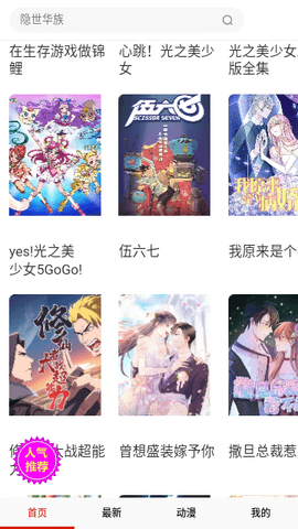 有料漫画.png