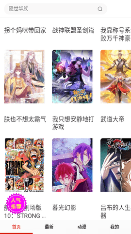 有料漫画(3)