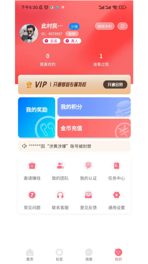 听友交友(1)