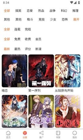 爱国漫.jpg