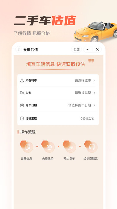 嘟嘟加油出行(3)
