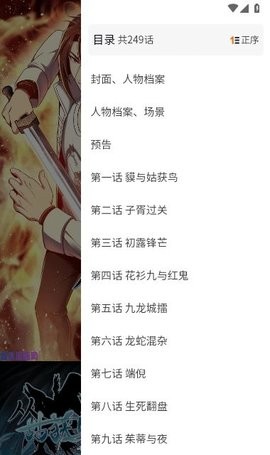 爱国漫(2)