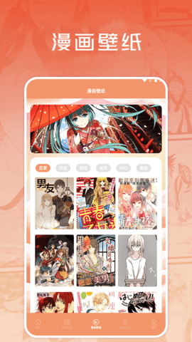 浮云漫画小屋app正版(3)