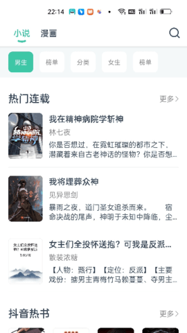 蜜蜂阅读app免费版.png